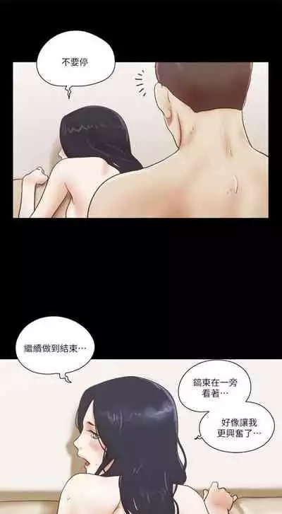 She：我的魅惑女友 1-79