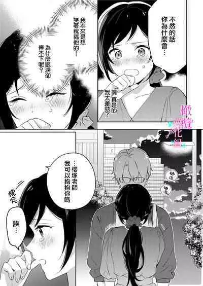 [Umou] Jounetsu to Kaite Seiyoku to Yomu1-10 | 写作热情读作情欲 1-10 [Chinese] [橄榄汉化组]