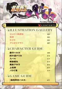 Choukou Sennin Haruka Anthology Comics EX