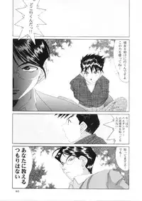 [Ah ! My Goddess] Nightmare Of My Goddess (vol.4)