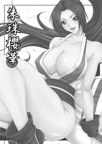[Kesshoku Mikan] shutama*ka (The King of Fighters)