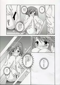 (C69) [Uchinon (Washimi Yu-ko)] Psylock (ToHeart2)