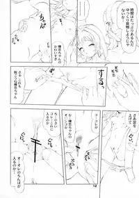 (C64) [P Kikaku (Oda Akira)] ONETUI (Onegai Twins)