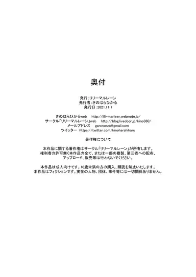 [Lili Marleen (Kinohara Hikaru)] Iro○-chan no Hatsutaiken (Magia Record Mahou Shoujo Madoka☆Magica Gaiden)