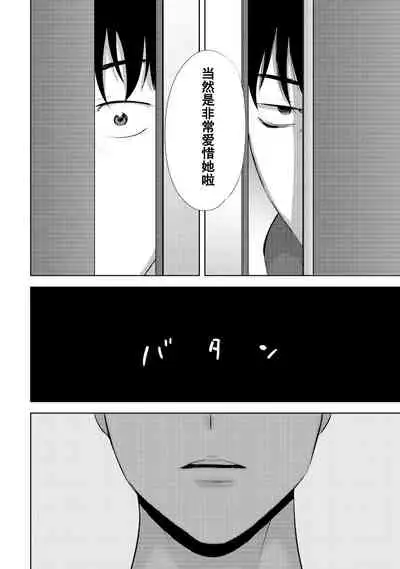 Koukan ─ Ano Toki… Ano Musume ♀ Toitsu ♂ Tetara ─ 1-5