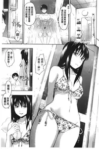 [Tsuruta Bungaku] Kakure Koto [Chinese]