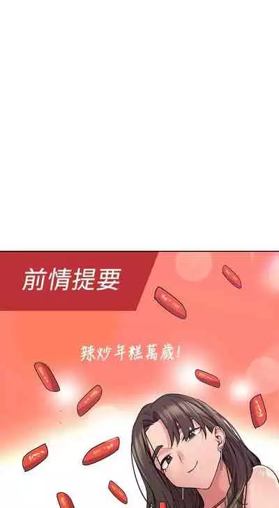 【周二连载】要对妈妈保密唷!（作者：NOAH） 第1~29话