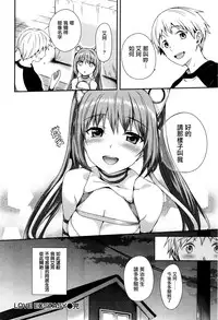 [Hisasi] LOVE ECSTASY (COMIC Kairakuten BEAST 2016-02) [Chinese] [無邪気漢化組]