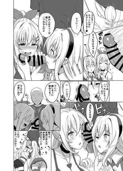 [Yattemiyou! (Yappen)] Shimaida yo Maki-san nakayoku shiyou! (VOICEROID) [Digital]