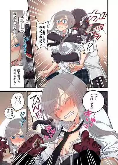 Onaka ni Ippai, Ayakashi no Tane 13