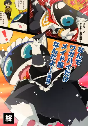 Do You Like Morgana.