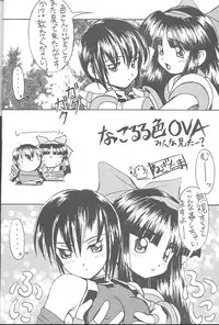 (C57) [Chikuwano Kimochi (Kadota Hisashi, Negitama)] PON-MENOKO Nana Bakusou Hen (Samurai Spirits)