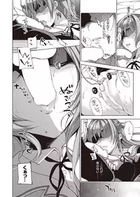 COMIC Shitsurakuten 2016-08 [Digital]