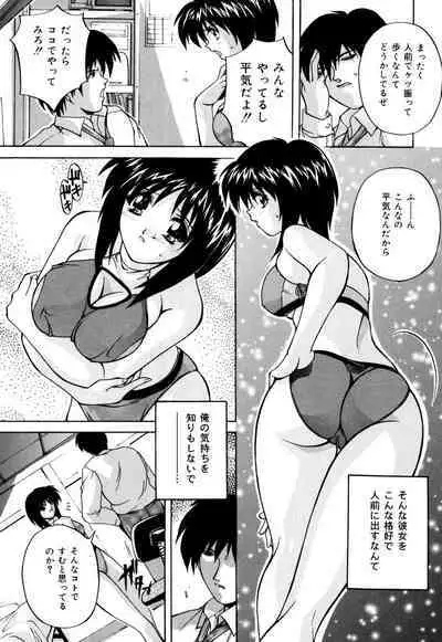 Kinshin Soukan Musume