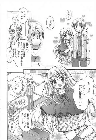 Manga Bangaichi 2011-01