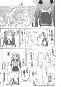 (C81) [AMBIVALENCE (Minazuki Tsuyuha)] Kagamin wa Ore no Yome Soushuuhen (Lucky Star) [Chinese] [JAY漢化組]