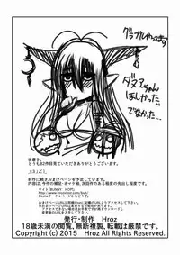 Ishuzoku to dekiru shōkan