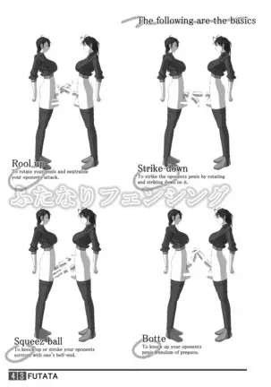 FUTATA First Issue | Futata Soukango