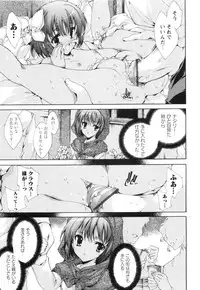 [Yuiga Naoha] Aoi Hitomi no Shoujo