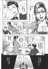 [Tatsunami Youtoku] Bijin Henshuuchou no Himitsu [Chinese]