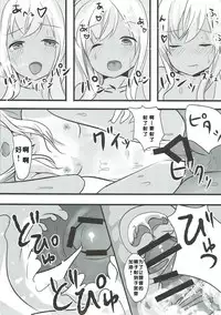 (C91) [Natsu no Cheese Koujou (Bonyuu Cheese no Natsu)] Ro-chan wa Asa kara Teitoku to Ecchi Shitai! (Kantai Collection -KanColle-) [Chinese] [靴下汉化组]