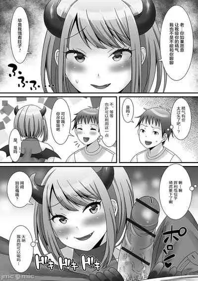 [Palco Nagashima] Otokonoko ga Yaritasou ni Kocchi o Miteiru! [Chinese] [新桥月白日语社汉化] [Digital]