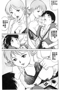 [Yanagawa Rio] Doutei STYLE! | 童貞STYLE! [Chinese]