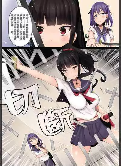 Shokushu no Wana
