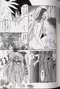 [Kimio Tamako] Yoru ni Oriru Tenshi