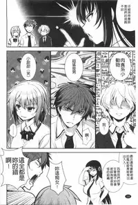 [Yasui Riosuke] Renai Fuyou Gakuha [Chinese]