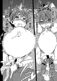 (C90) [Suimitsutou Koubou (Momo no Suidousui)] Yuki Chinpo - Futanari Yukiho ga Hibiki o Otosu Hon (THE IDOLM@STER) [Chinese]