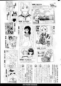 COMIC Potpourri Club 2013-11