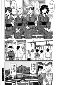 [Shinkuukan] Yu no Hana wa Sakurairo