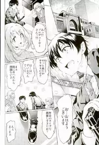 (Utahime Teien 10) [Jet-Black Baselarde (Kuno Touya)] Labyrinth no Hana 01 (THE IDOLM@STER CINDERELLA GIRLS)