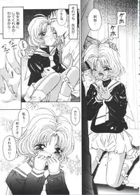 [doujinshi anthology] Moe Chara Zensho Vol. 2 (Kasumin, Pretty Sammy, Card Captor Sakura, Tokyo Mew Mew)