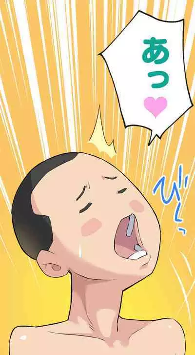 Sumikomi Minarai Kodomo Wife chans!