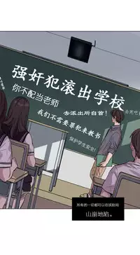 [Ramjak] Atonement Camp Ch.0-30 (Chinese)