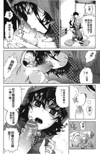 [Hirota Masatane] Daisuke-kun no Hijitsuzai Bishoujo Plus | 大輔君和不存在美少女+ [Chinese]