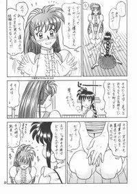 (C59) [Kaiten Sommelier (13)] 12KAITEN (Variable Geo)