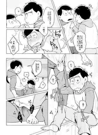 Kami-sama no Iu Toori!!