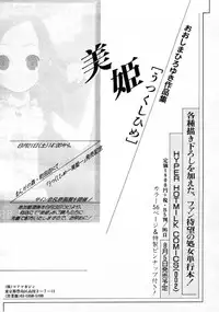 COMIC Megastore 1999-09