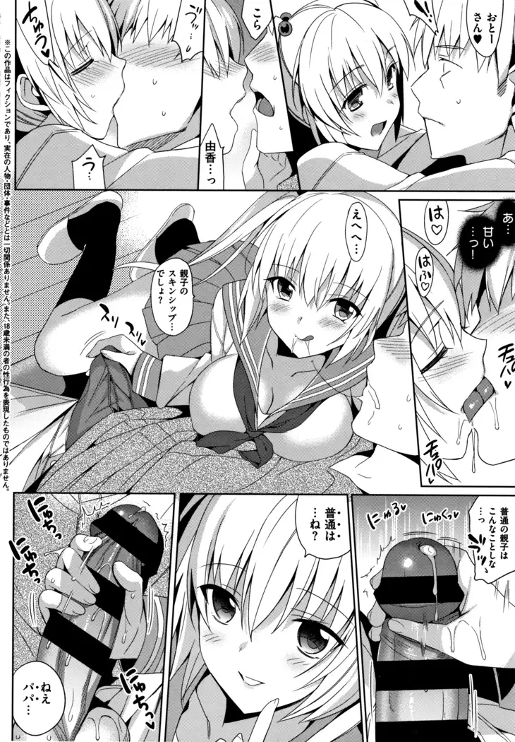 IMOUTO COLLECTION H ~Special Edition~