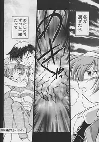 (C54) [Nazonokai (Mitamori Tatsuya)] Happa no Kawanagare 2 (Kizuato)