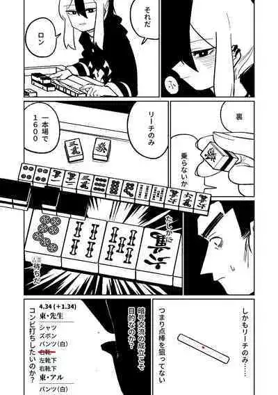 [Asahina Yoshitosi] Benriya 68 Datsui Mahjong 01-03 | 便利屋６８脫衣麻將 01-03 (Blue Archive) [Chinese, Japanese] [Ongoing]