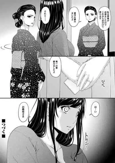 [唄飛鳥] MONSTER 謀欲ノ棲