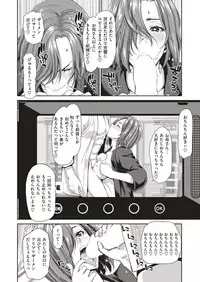 COMIC Shitsurakuten 2018-11 [Digital]