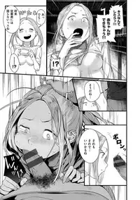 [Ouchi Kaeru] Haru to Ao - Our adolescence [Digital]