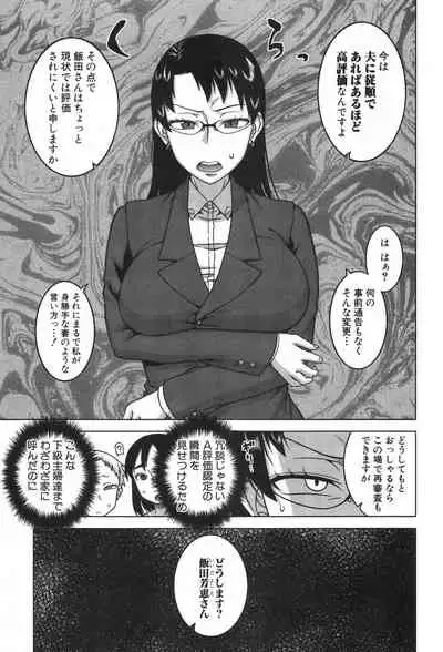 COMIC MILF 2020-02 Vol. 52