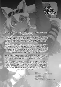 (C87) [Shimanto Seiryuu (Shimanto Youta)] Nekoneko Fight Nisarame (Kaiten Mutenmaru) [English] [BSN]