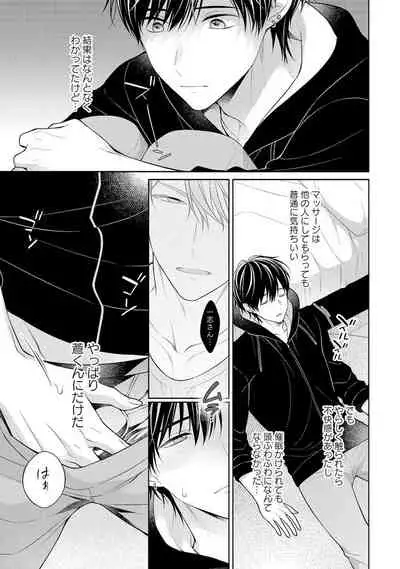 [Masaki Maki] Koisuru Hypnotic Therapy